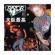 RAZOR - Live! Osaka Saikou 大阪最高 2LP Black Vinyl, Ltd.Ed.