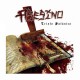 ASESINO- Cristo Satánico LP, Marble Vinyl, Ltd. Ed.