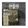 MARDUK - Frontschwein LP, Clear Black Vinyl, Ltd. Ed.