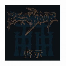 REACTOR - Revelation CD