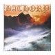 BATHORY - Twilight Of The Gods CD