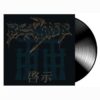 REACTOR - Revelation LP, Vinilo Negro